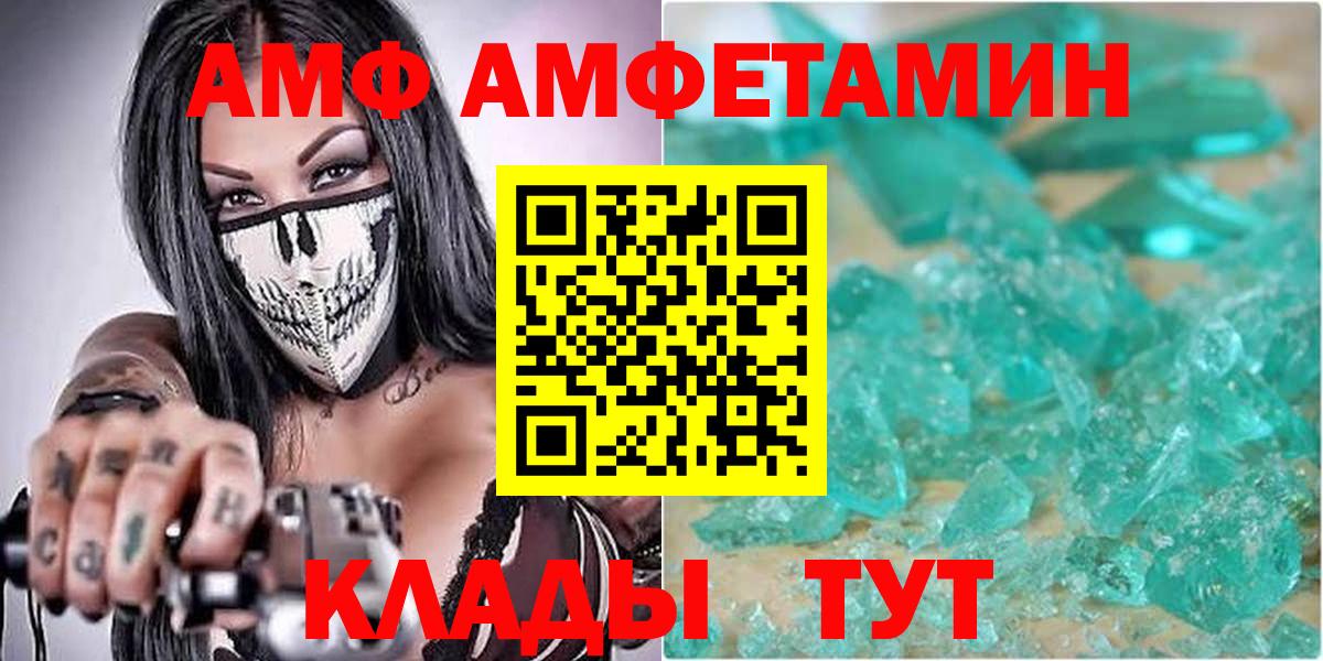 Амфетамин 97%  Amphetamine  Дальнереченск  Вход с VPN 