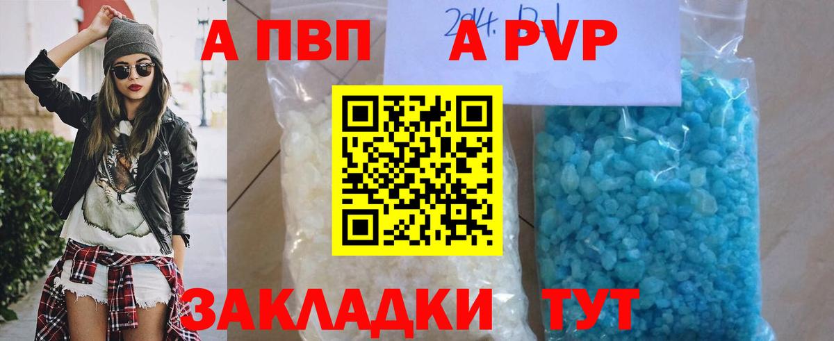 Alfa_PVP крисы CK  А ПВП кристаллы  Alpha-PVP крисы CK  Дальнереченск  Вход с VPN 