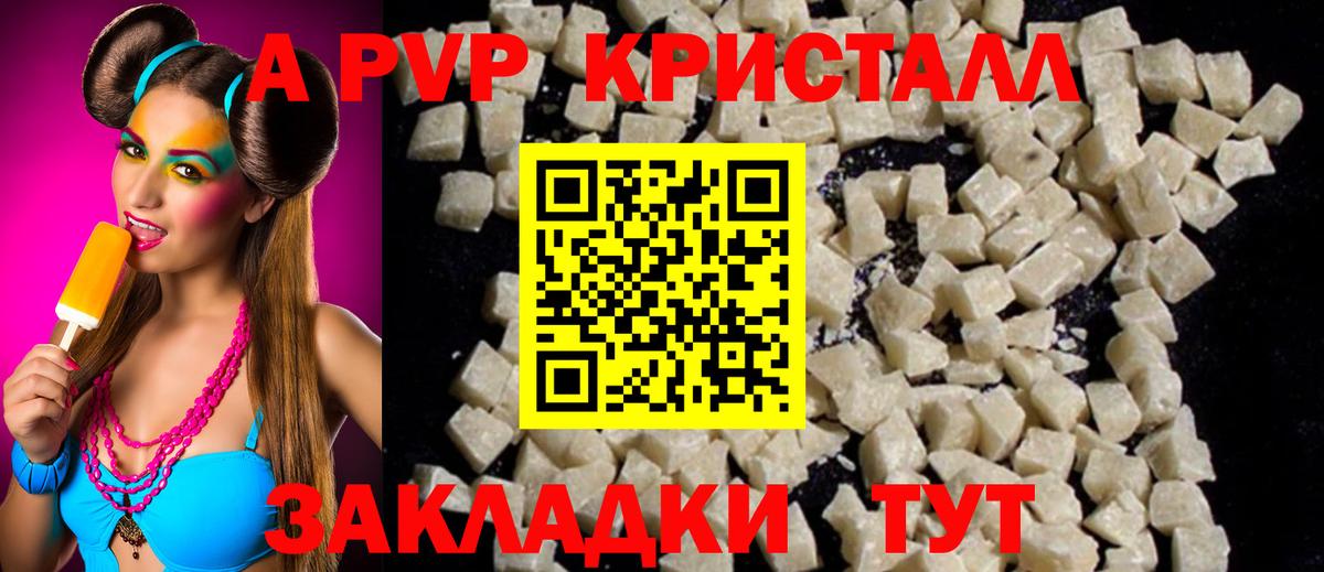 Alpha-PVP мука Дальнереченск