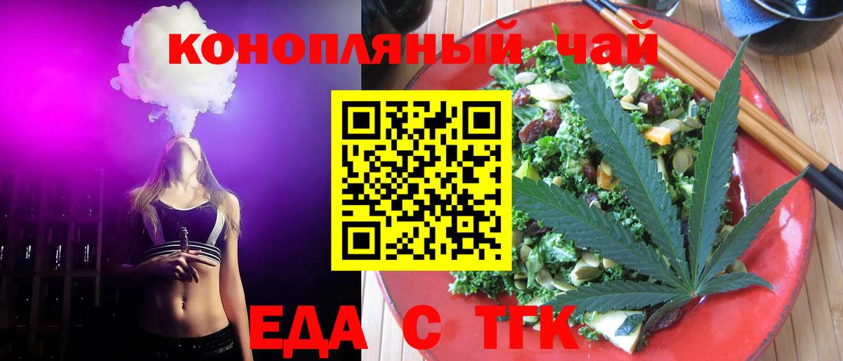 Дальнереченск  Cannafood марихуана  Вход с VPN 