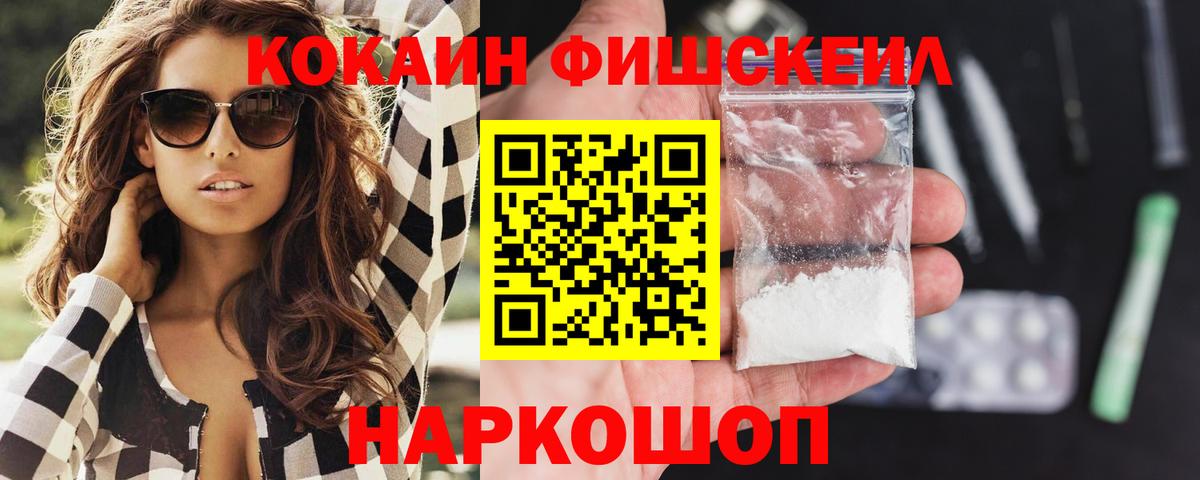 Кокаин 97% Дальнереченск