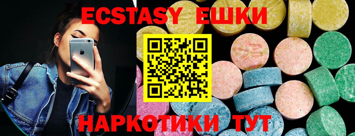 Дальнереченск  ЭКСТАЗИ  Вход с VPN  ЭКСТАЗИ louis Vuitton 