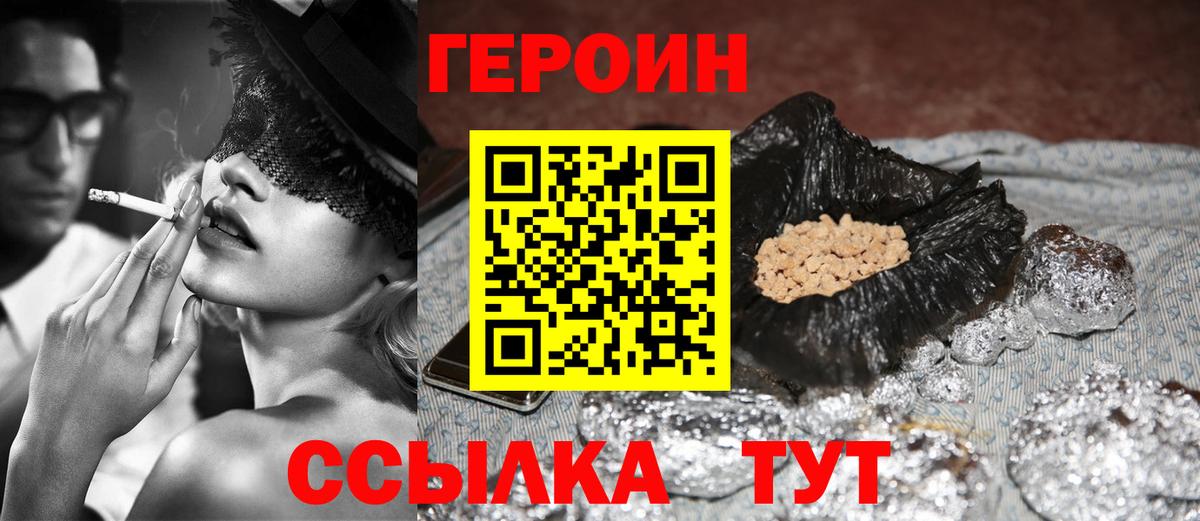 Дальнереченск  Героин белый  Вход с VPN 