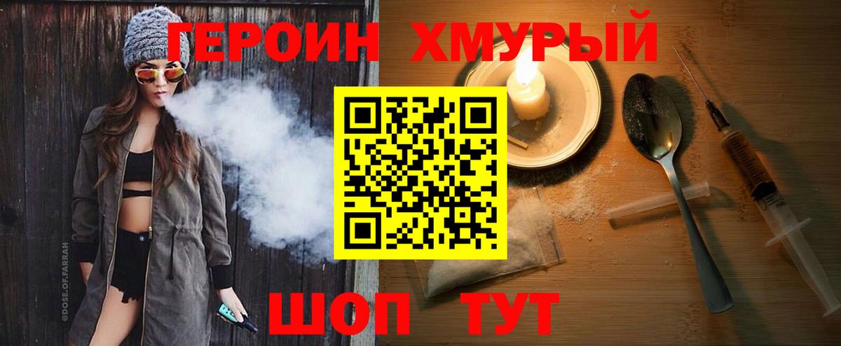 Героин гречка Дальнереченск