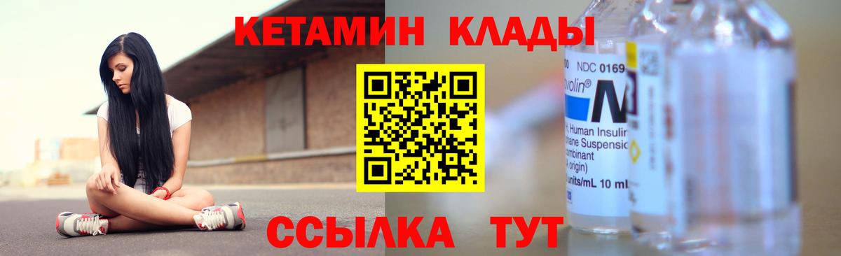 Дальнереченск  Кетамин VHQ  мега маркетплейс  Вход с VPN 