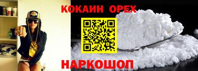 кокаин колумбия Новозыбков