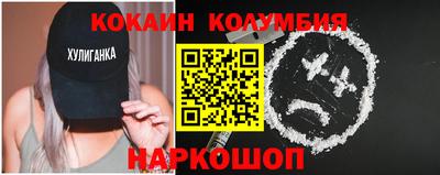 кокаин колумбия Новозыбков