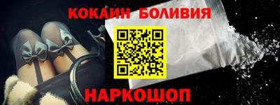 кокаин колумбия Новозыбков