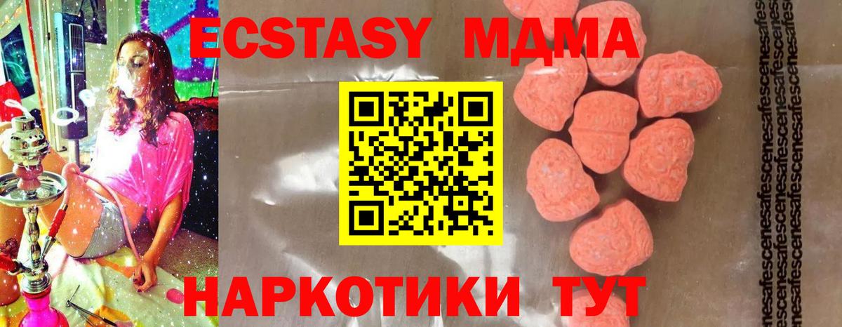 Дальнереченск  МДМА молли  МДМА  МДМА молли  Вход с VPN 