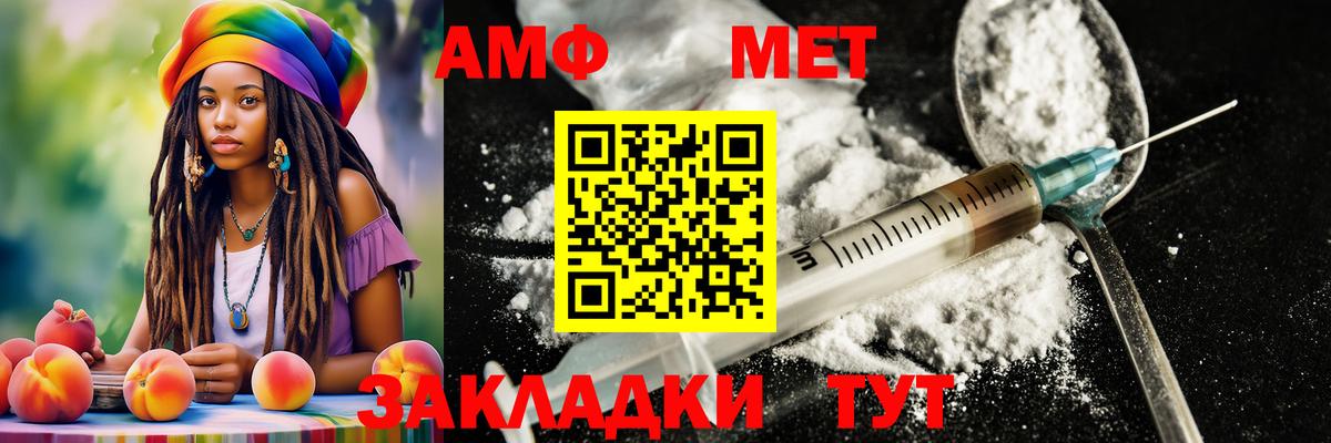 МЕТАМФЕТАМИН Декстрометамфетамин 99.9%  Вход с VPN  Дальнереченск 